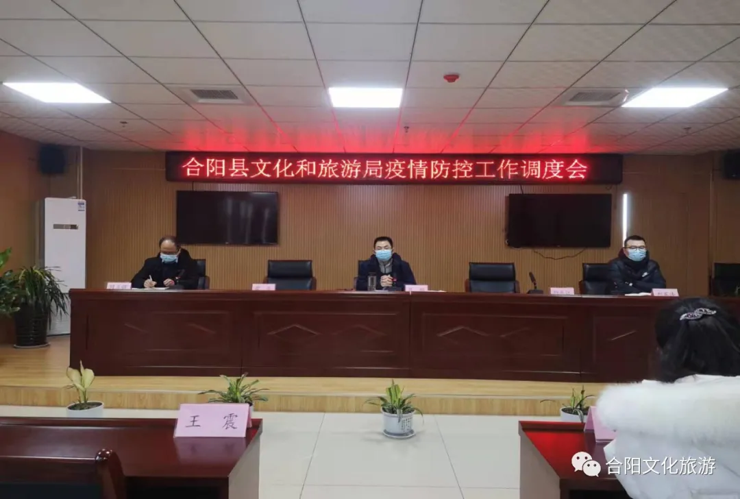 疫情防控 合陽文旅人在行動(dòng)