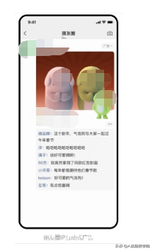 如何玩转微信如何玩转朋友圈广告营销(朋友圈营销方法与技巧) 好文分享 第7张