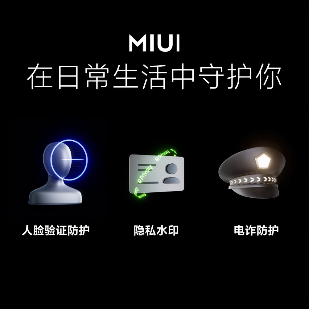 “卡哭”用户后，MIUI 13难以“十三香”