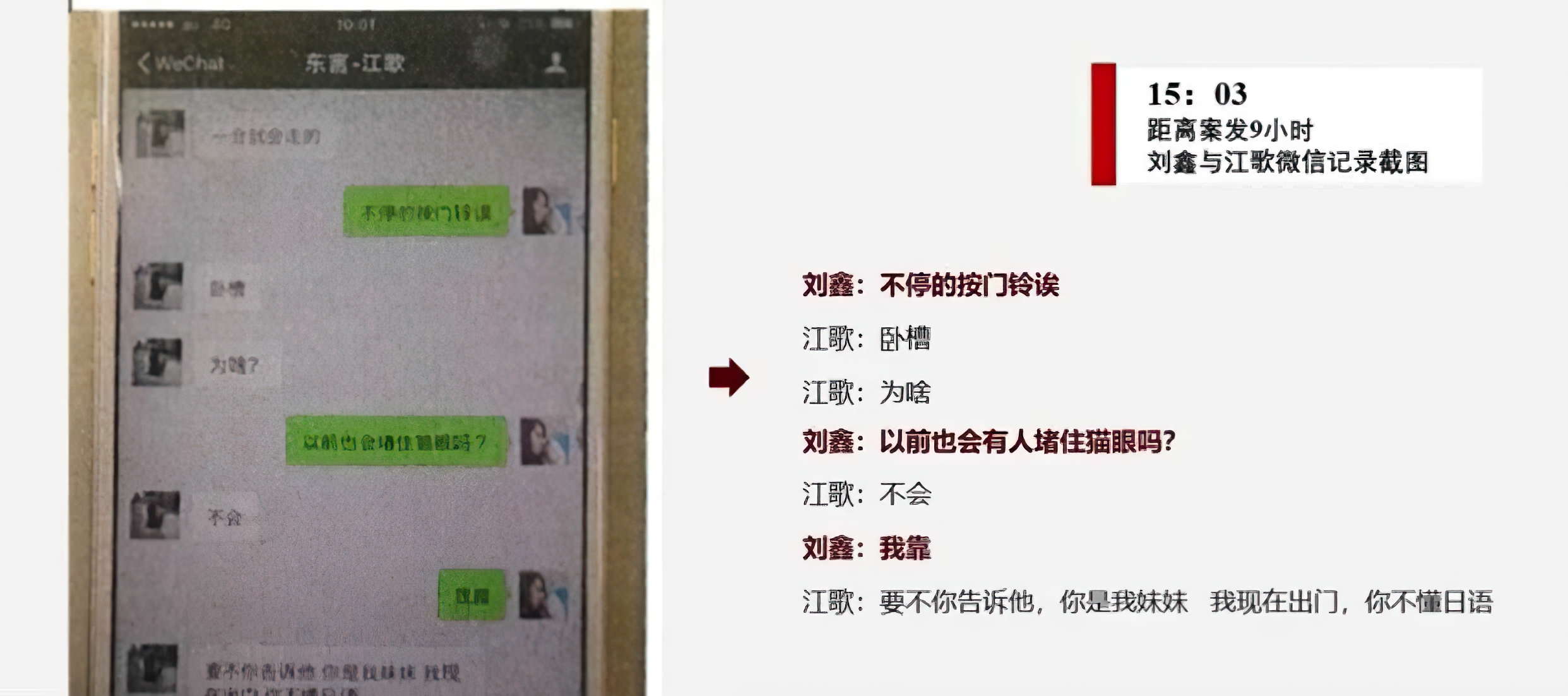 江歌案全程回顾，判决结果为善良撑腰，详细分析过错