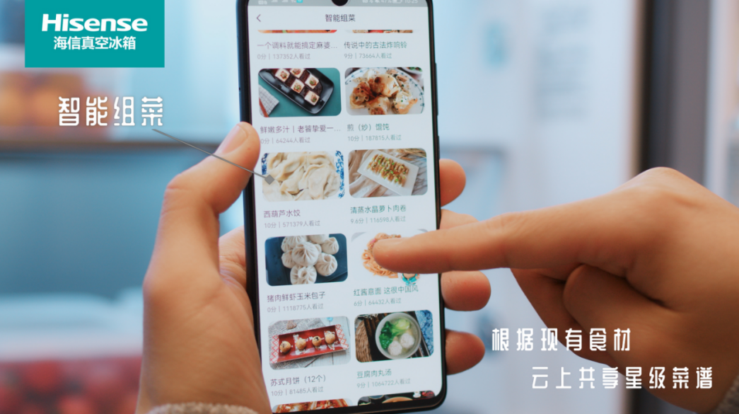 真空保鲜智趣升级 海信真空冰箱解锁智能化新体验