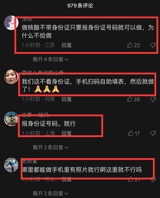 演员李嘉明排队一小时做核酸被拒绝，工作人员：拍了视频我都不做