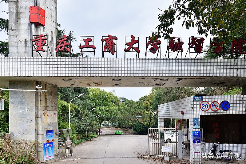 探秘重庆这座消失的“宇宙”大学，到处是荒废的宿舍楼