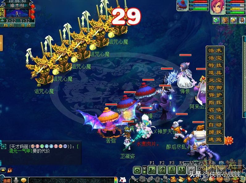 2021梦幻西游神器任务·合——月光洗离恨（正常模式）攻略