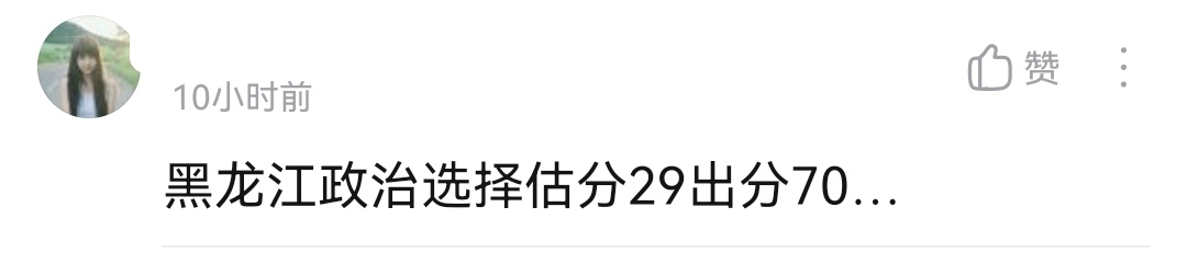 考研总分366分，单科却过不了线，是一种什么感受？