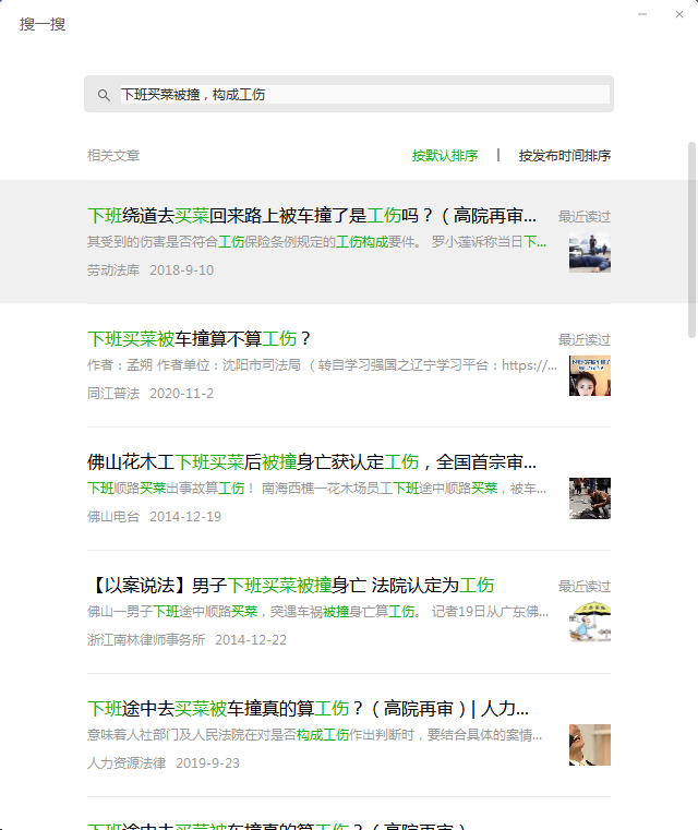 青年律师法律检索指南：检索网站及检索方式推荐