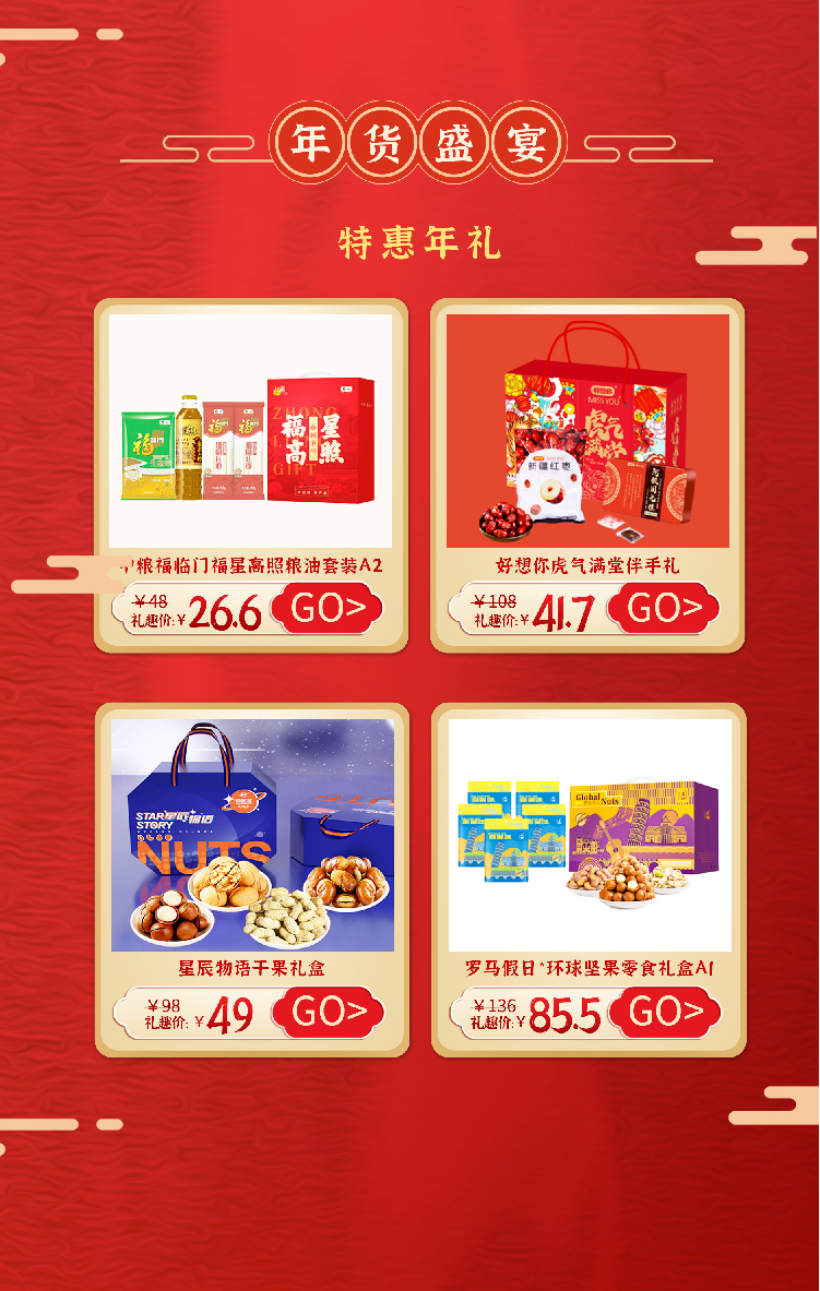 公司春节送什么礼物合适（公司春节礼包准备啥好）