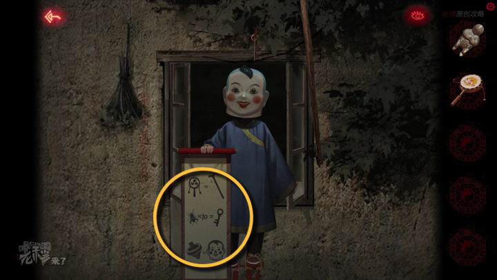 攻略 |《纸嫁衣》PC全流程解谜图文通关攻略