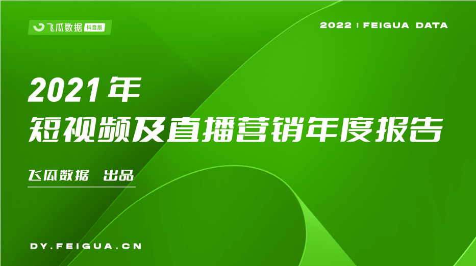 俞敏洪转行做主播？这份55页的行业内部PPT报告，信息量好大