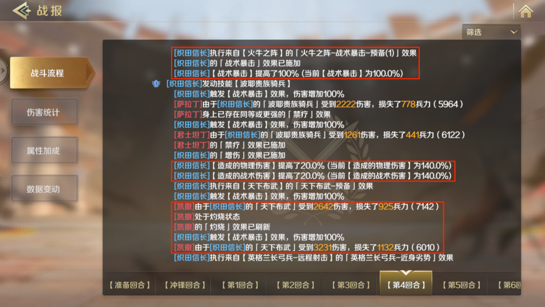 阵容推荐 | 平替版“黑科技”阵容，织田灼烧队伤害拉满