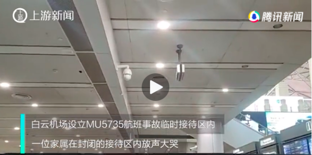 东航空难，乘客“遗物”让人破防：很多人，其实已经见完此生最后一面！