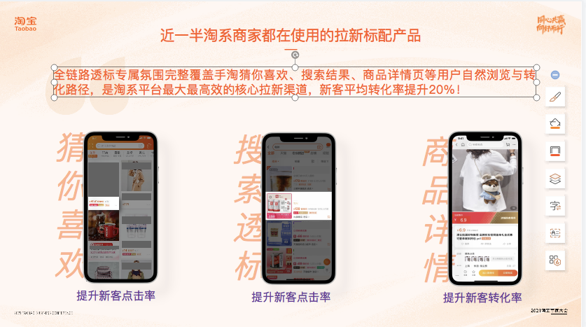 几块钱拉一个新客,平均转化率提升20%!数十万商家靠它扩生意