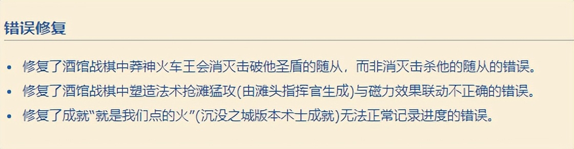 炉石传说23.6.3热修补丁更新内容：沙德沃克史诗级削弱？