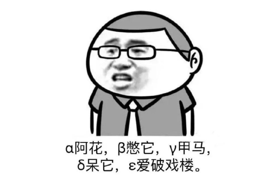 有种“谐音梗”叫老师讲话，学生笑得前仰后合，被老师“拿捏”了