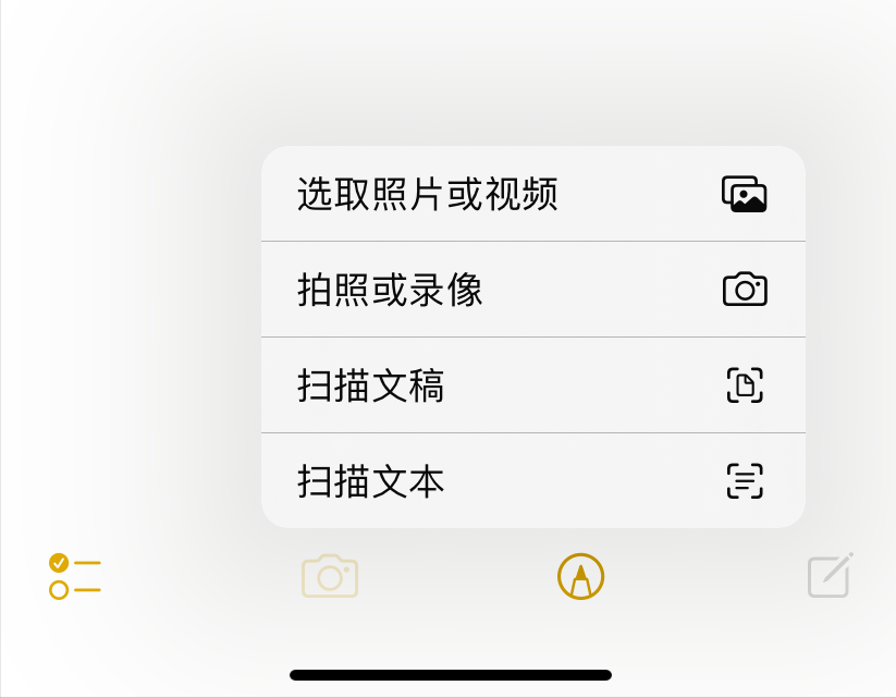 用了那么多年苹果，Iphone备忘录的多重身份，你知道几个？