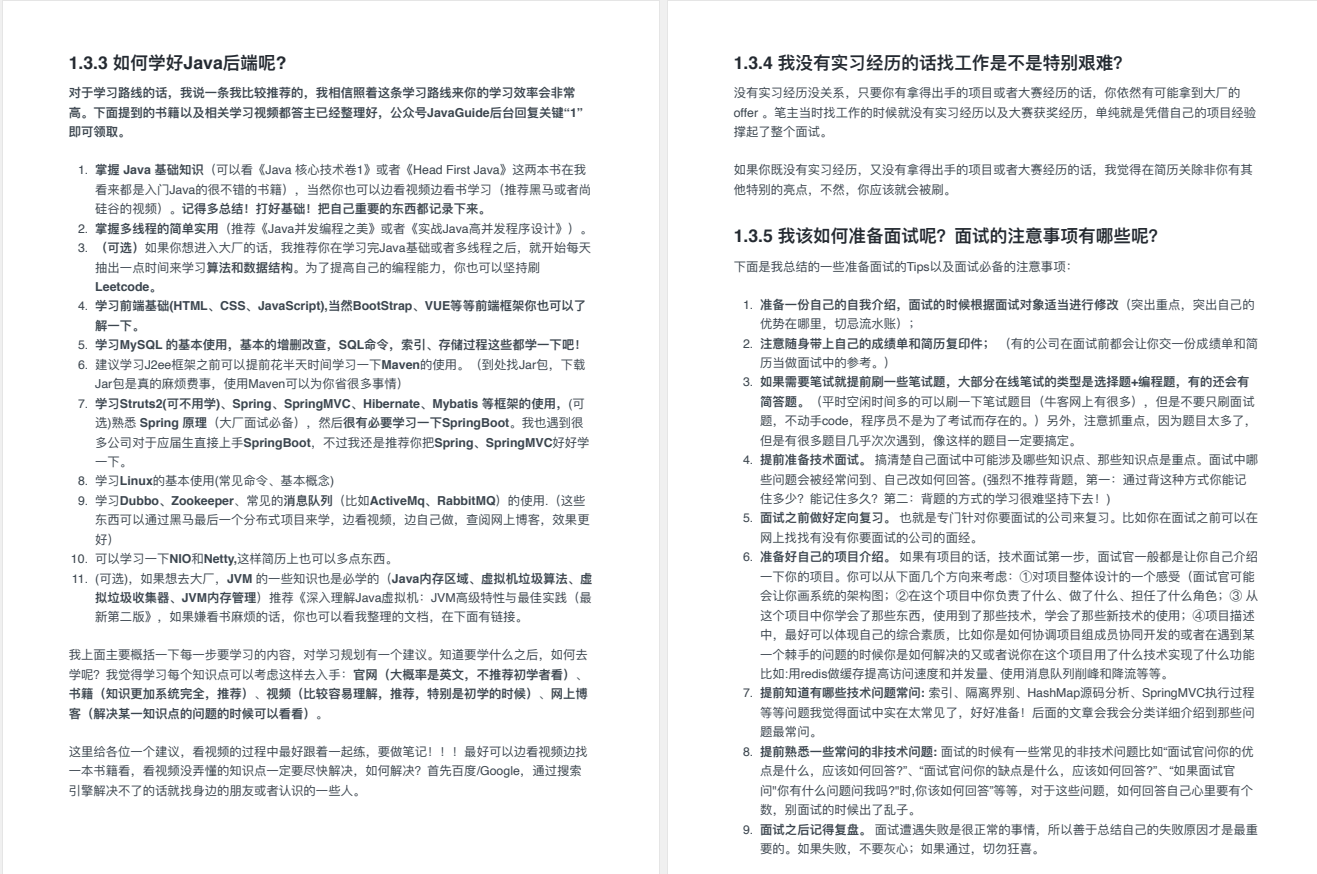 GitHub已置顶！Alibaba最终版Java面试小抄+架构师系统进阶指南