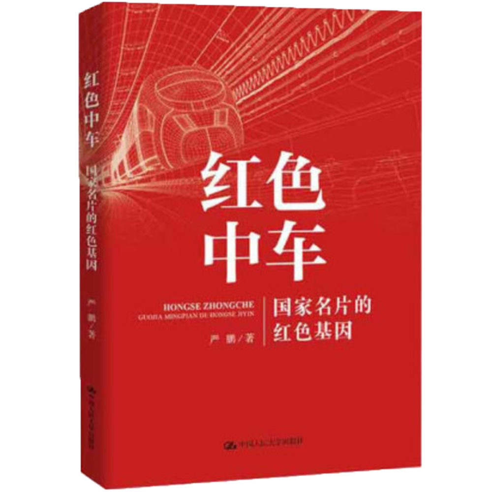 “2021十大中国商业传记好书”30本书单，值得收藏