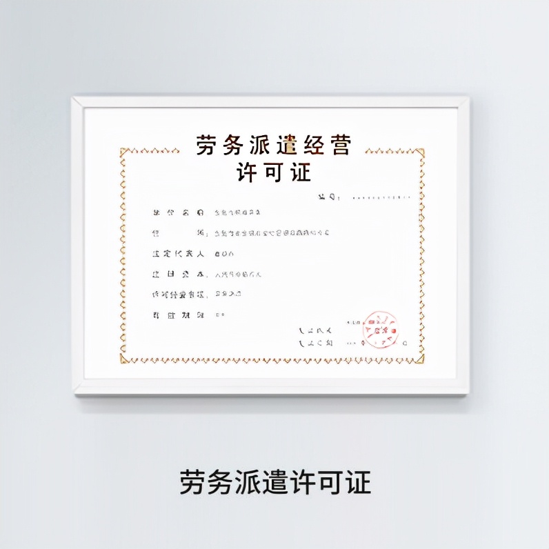 北京劳务派遣经营许可证申请材料清单
