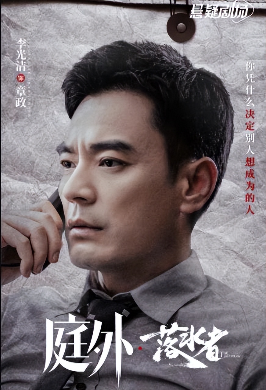 罗晋《庭外》今晚6点开播，阵容强大，3大看点啥都有，有大剧看了