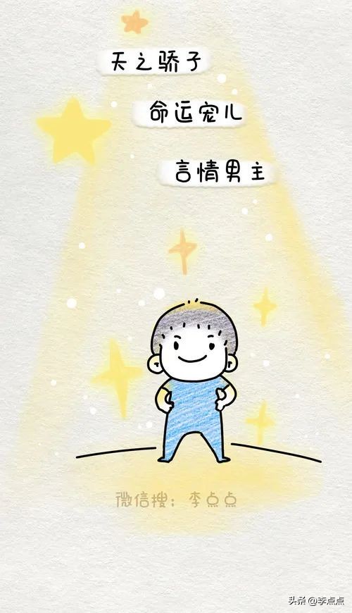 曾经幻想他成为校草，现在只求他把扣子扣好