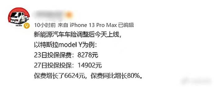 新能源汽车保费暴涨，一年保险费用究竟多少？