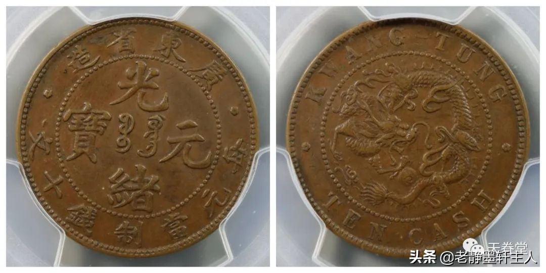 2022年4月铜元行情及成交欣赏