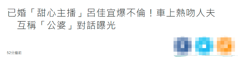 37岁美女新闻主播被曝出轨！与人夫车内热吻，遭男方妻子告上法庭