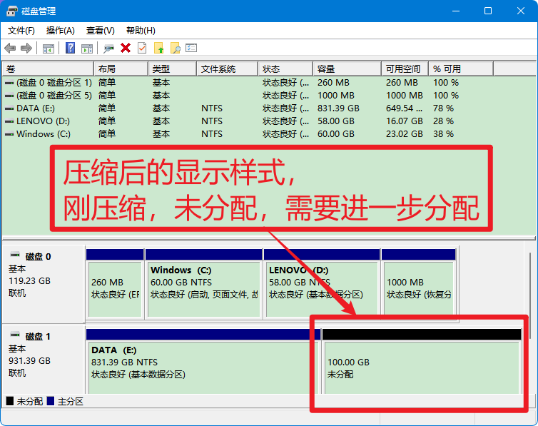 电脑分区教程，如何给电脑分区