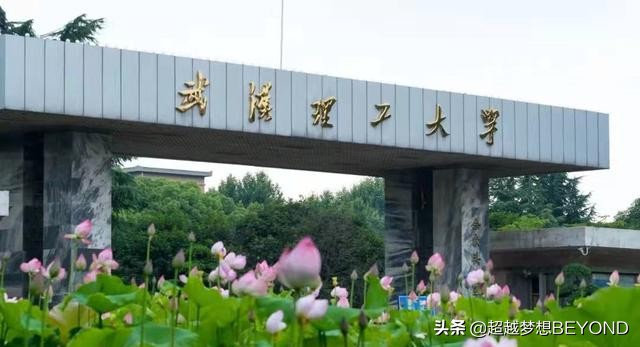 汉口大学（武汉理工大学2021年各专业录取分数情况）