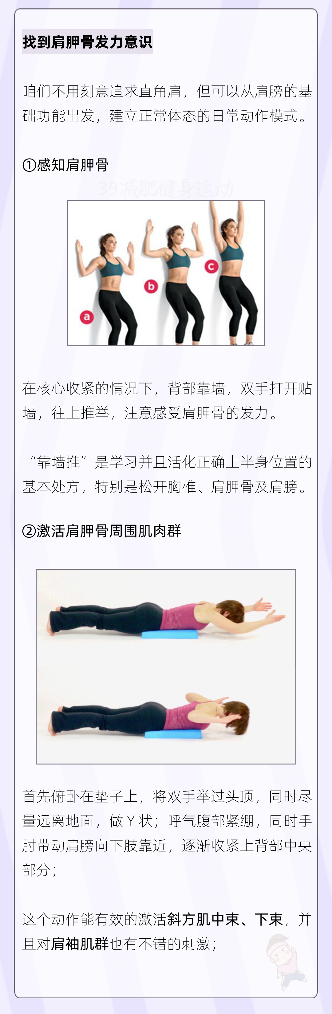 91%直角肩都是“凹”出来的：溜肩和直角肩，到底哪种更好看？