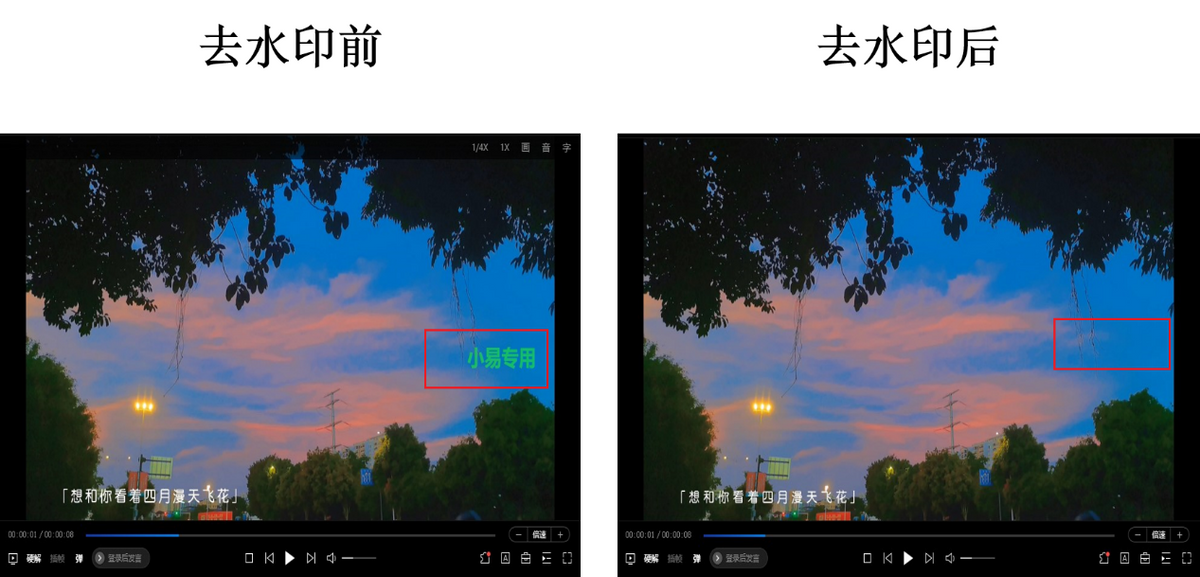 视频去水印，你用了1小时，我只用了1分钟