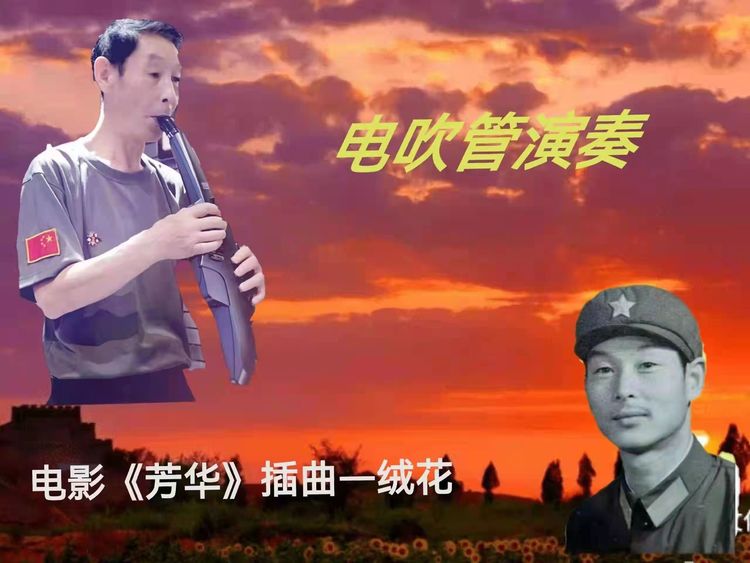 铁血情 新春韵六支队之家迎春联欢晚会 美篇制作：王希桥