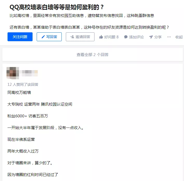 校园“表白墙”乱象频生！不要让原本单纯快乐的地方变了味