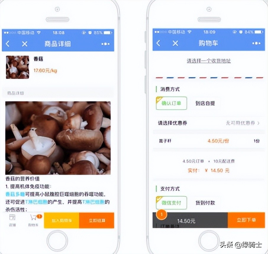 微信配送蔬菜小程序怎么弄？蔬菜水果小程序制作一个需要多少钱？