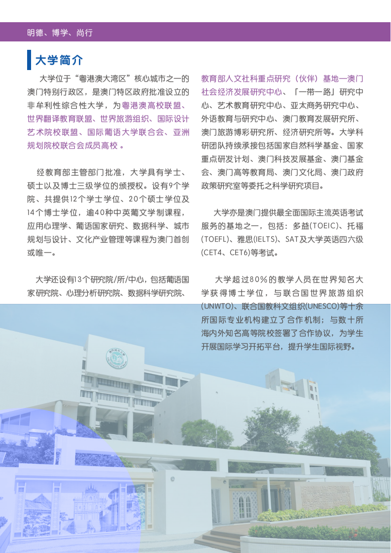 澳门城市大学数据科学博士：亲身经历告诉你，直博是怎样一种体验
