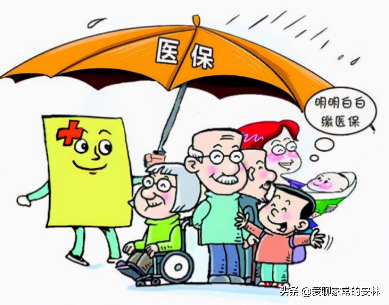 外地户口怎样在本地办医保？我们需要知道的三个关键点