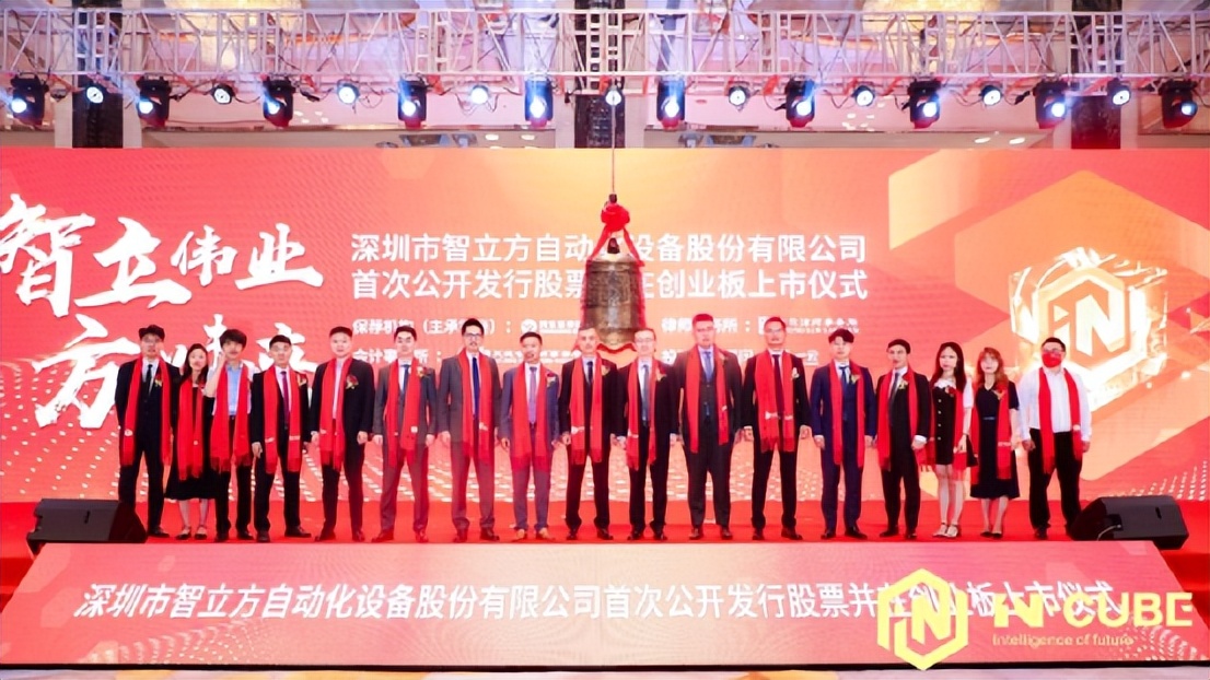 智立方上市，增进自主创新能力，增强成长性