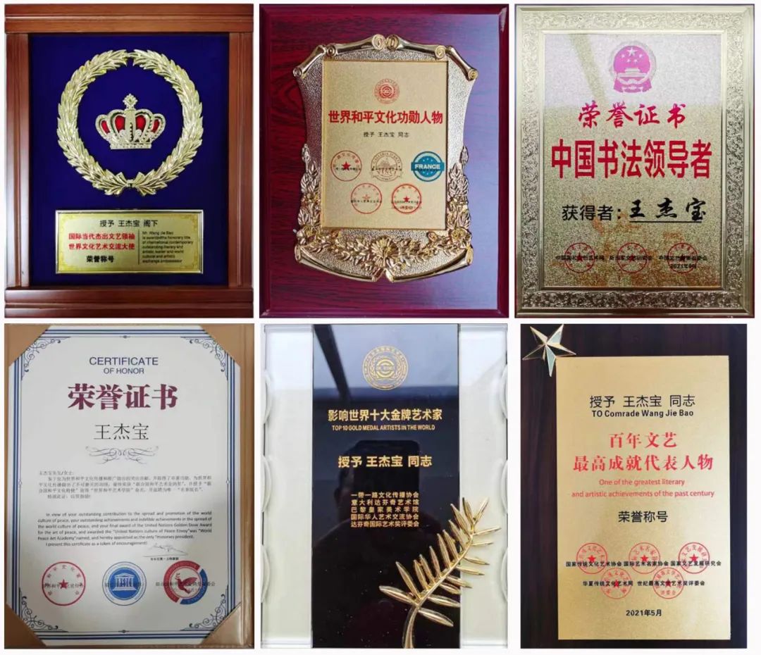 王杰宝——全球当代最具影响力艺术家