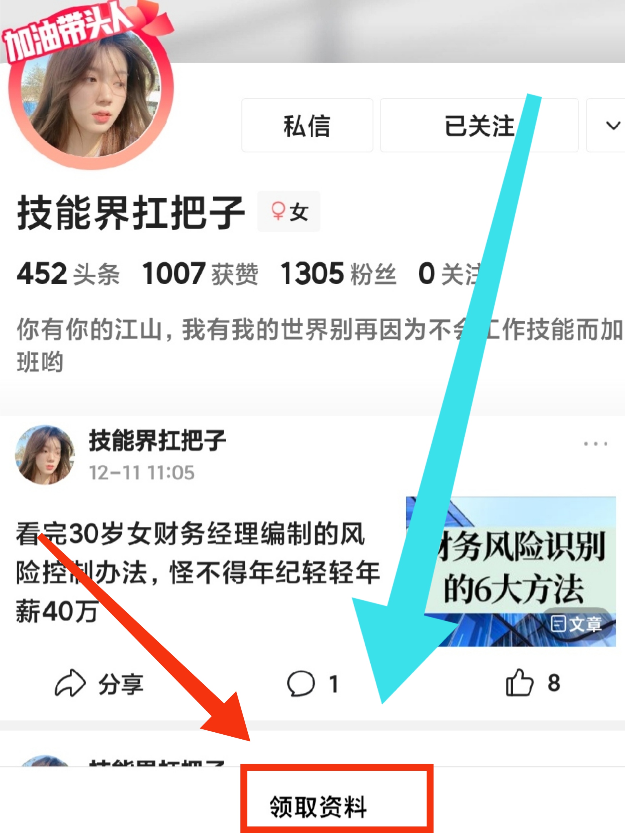 月薪2万的会计王姐，熬夜把会计做账的9个步骤整理好了，十分详细