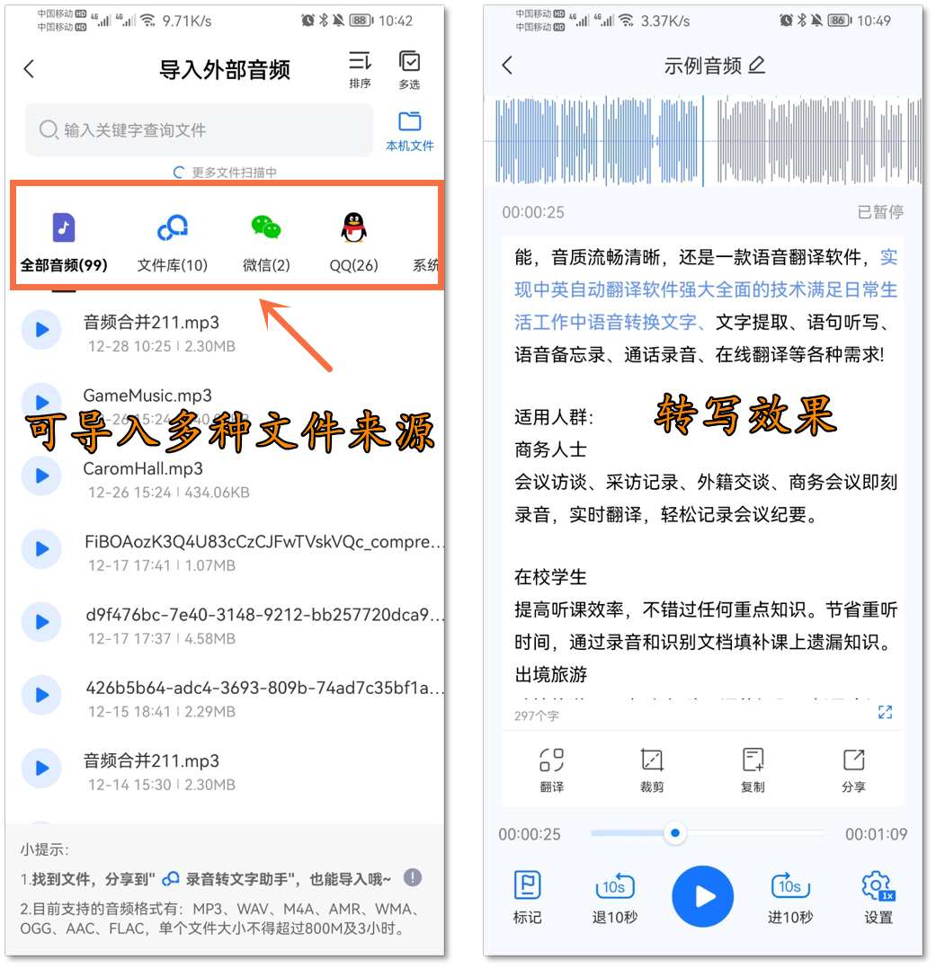 無需錄音筆！打開手機上的這個功能，3個小時的錄音一鍵轉(zhuǎn)文字