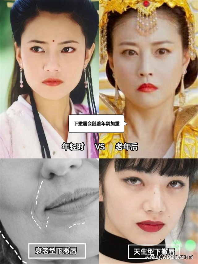 事实证明，美貌的天敌不是朝天鼻，而是“下撇唇”，显老又苦相