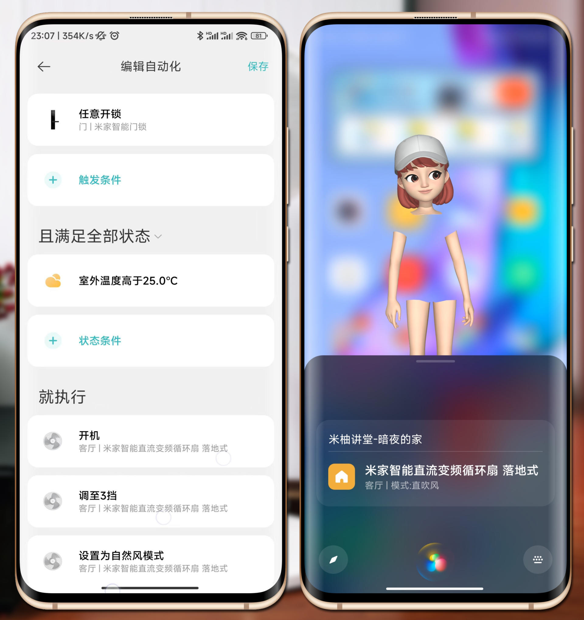夏天不喜欢开空调？建议试下米家智能直流变频循环扇，畅享自然风