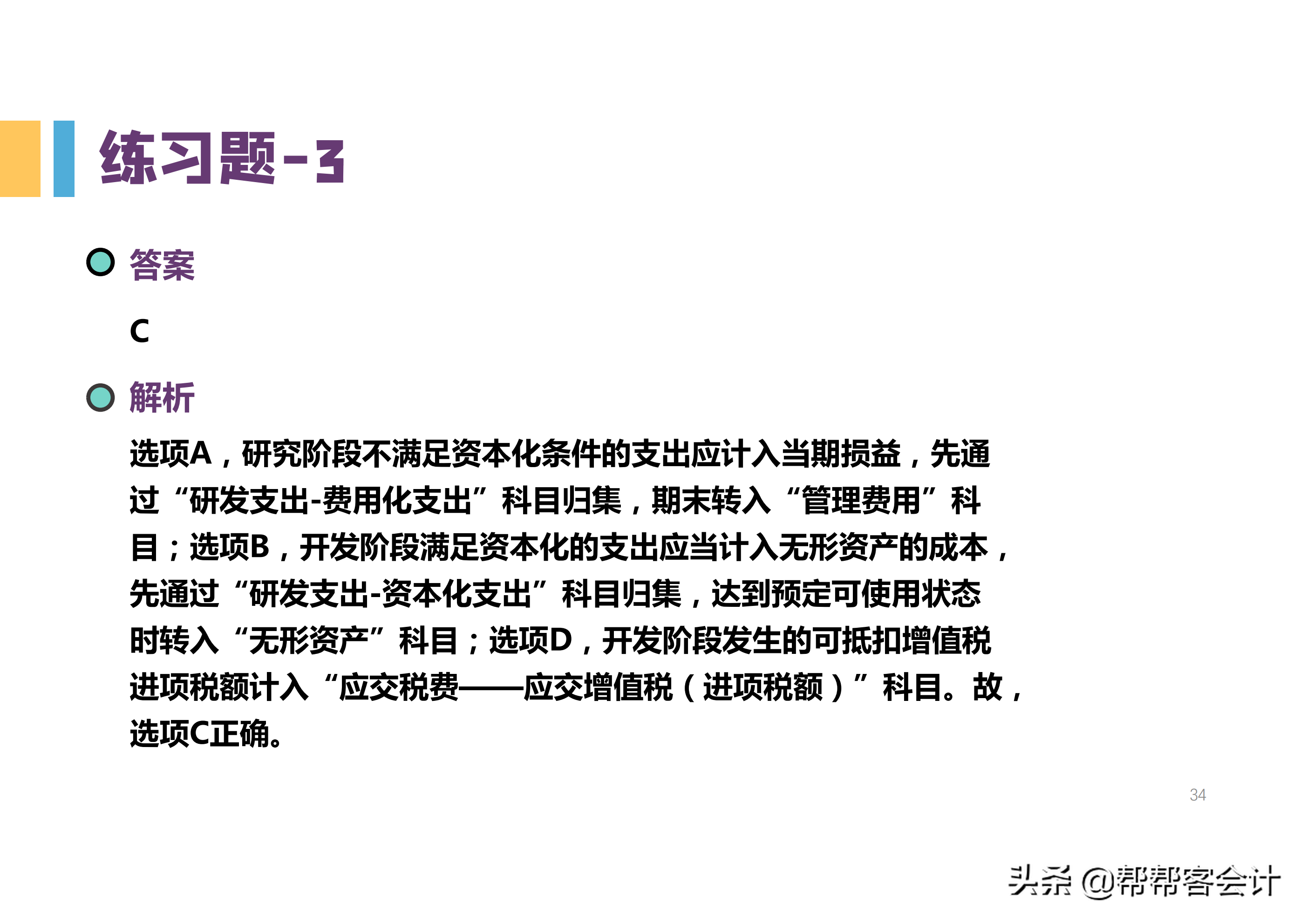 2022初级会计高频考点，知识点归纳大全，背完想不过都难