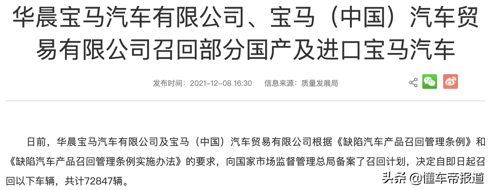 宝马资讯：最新车型动态与科技亮点全解析