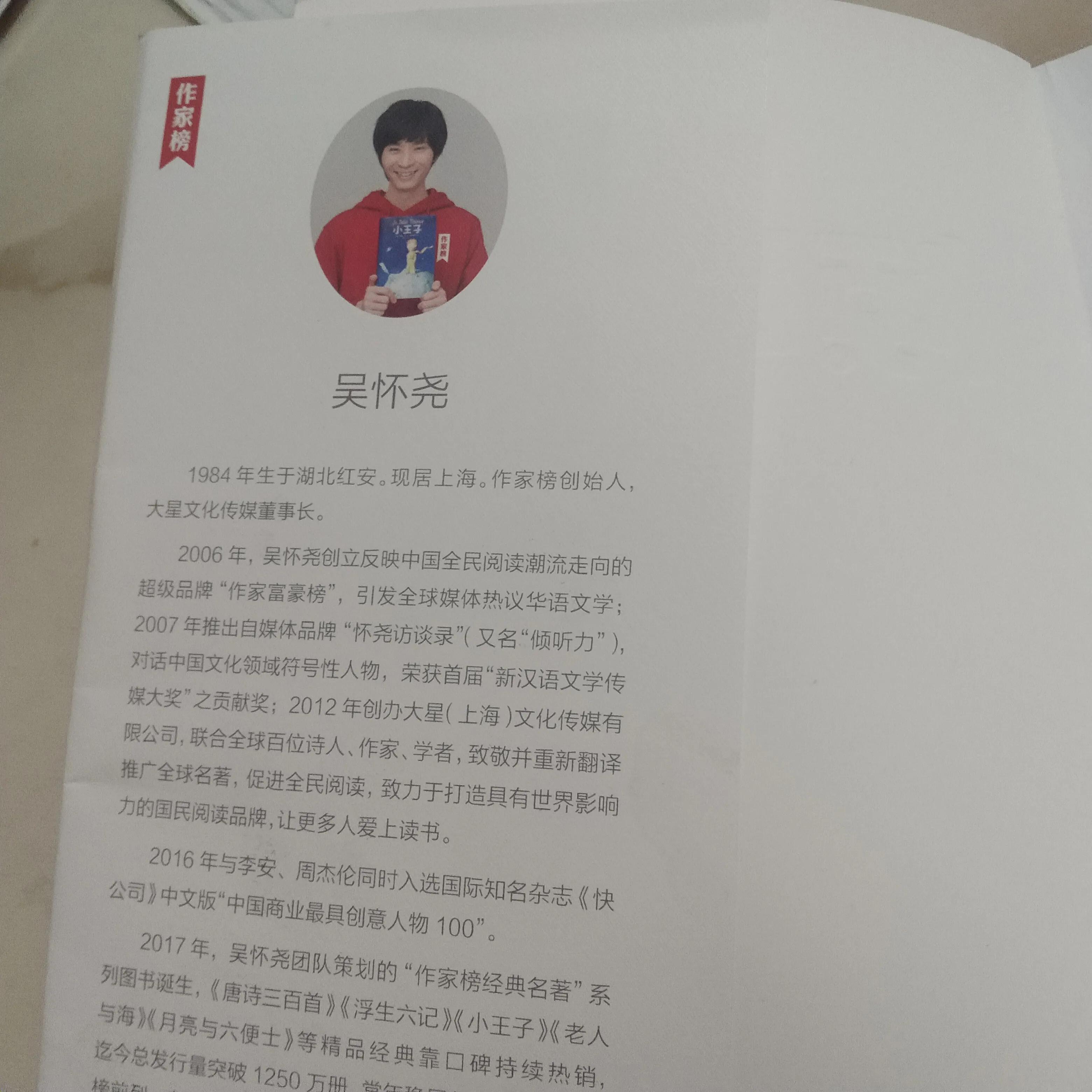 两手空空的少年如何成功采访这些名人的？