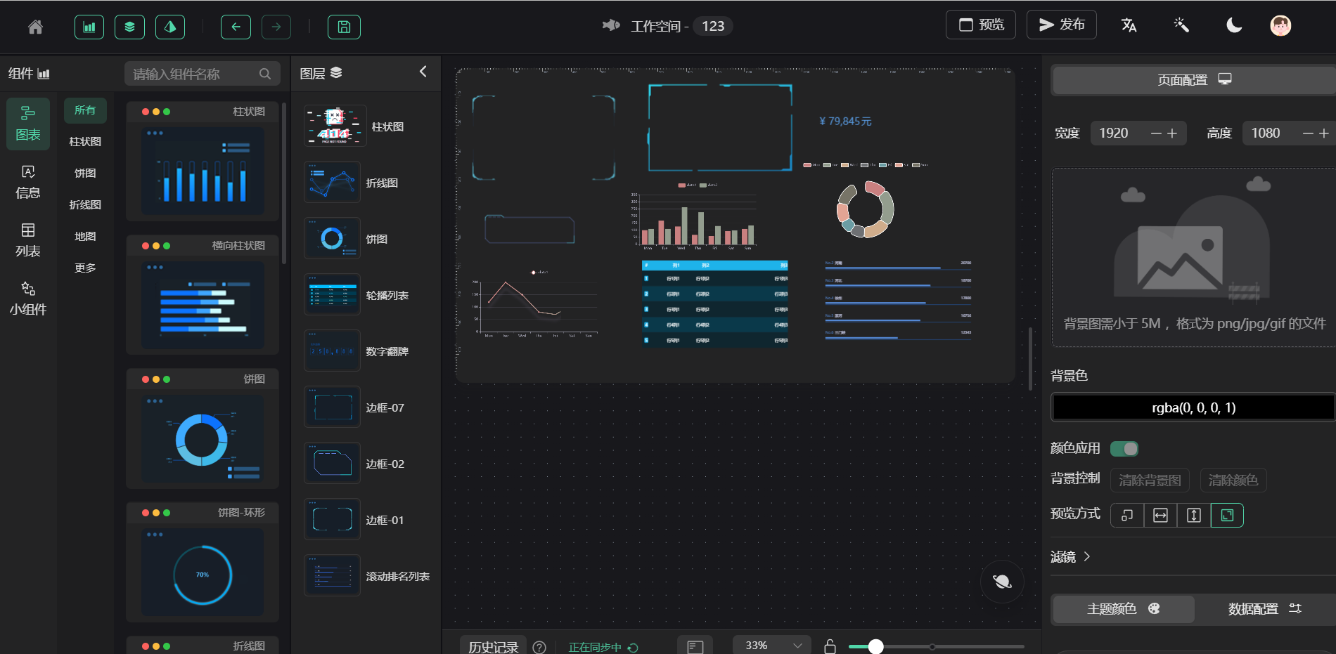 基于 Vue3 + ECharts 的拖拽式低代码数据可视化开发平台