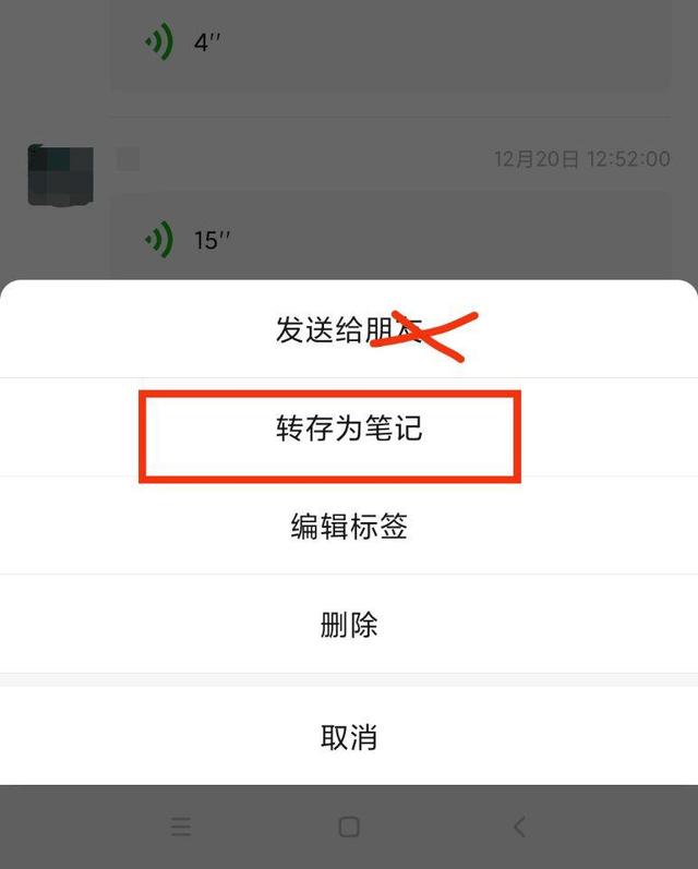 语音怎么转发，转发语音的方法