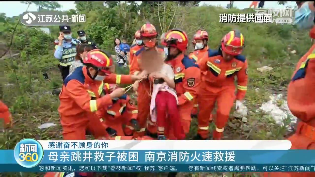 好样的！南京两名河道保洁员勇救落水女子
