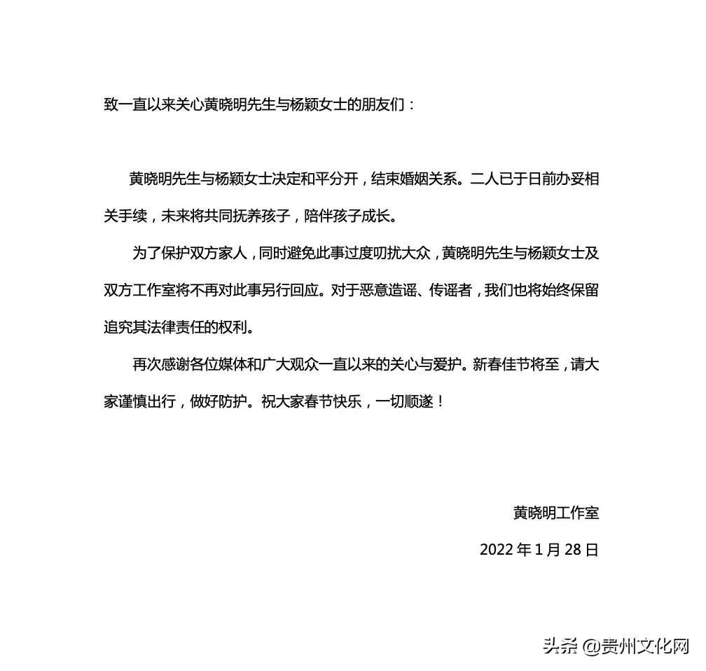 黄晓明杨颖官宣离婚 网友：熬过三年之痛，挺不过七年之痒