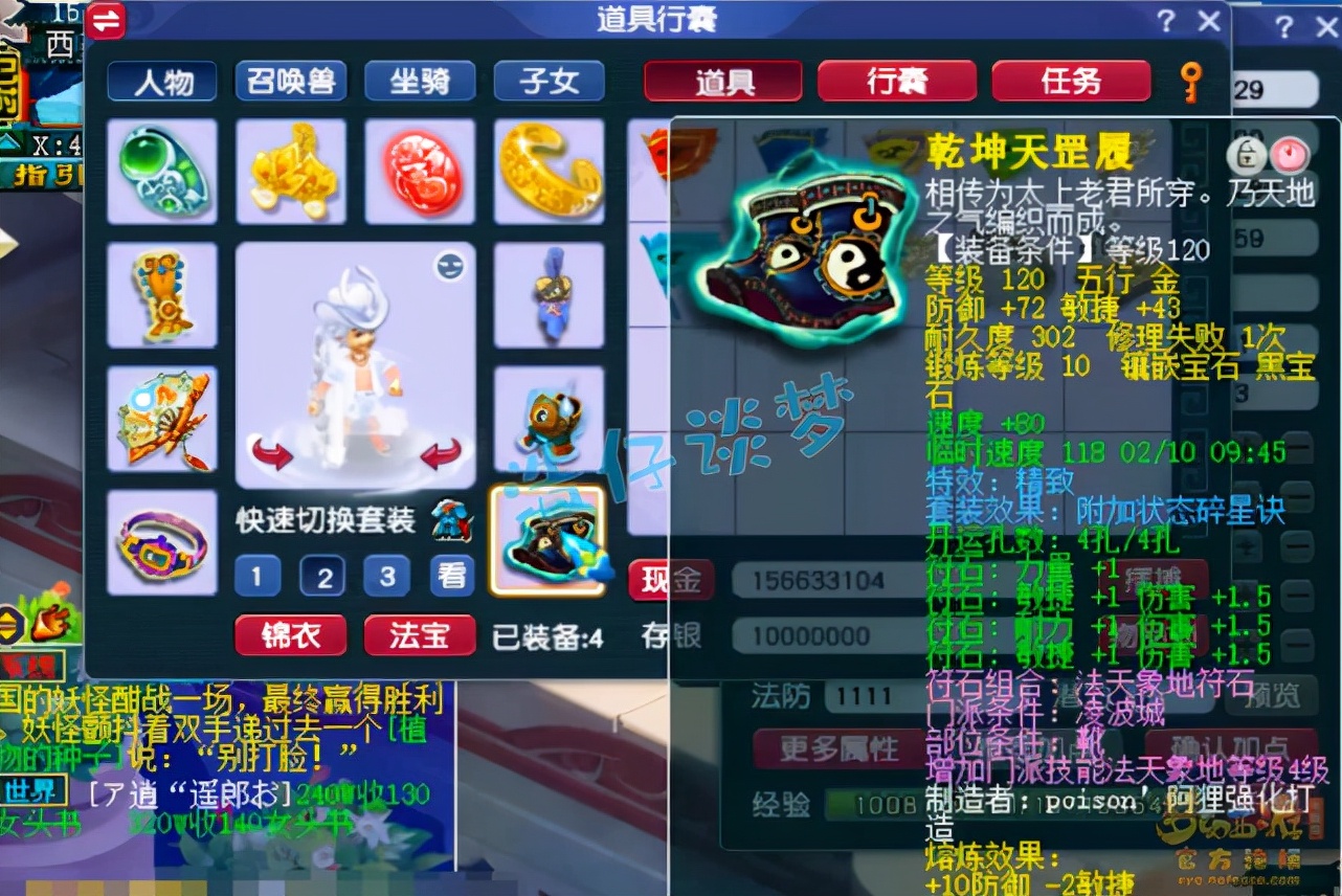梦幻西游：129物暴凌波城，不磨武器搭配碎星套，通刷各种任务